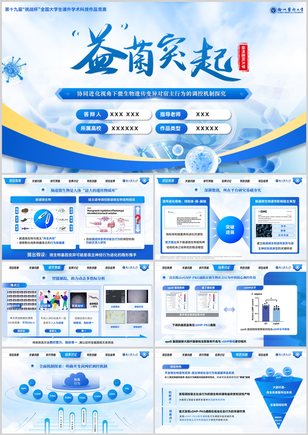 “益”菌突起.jpg