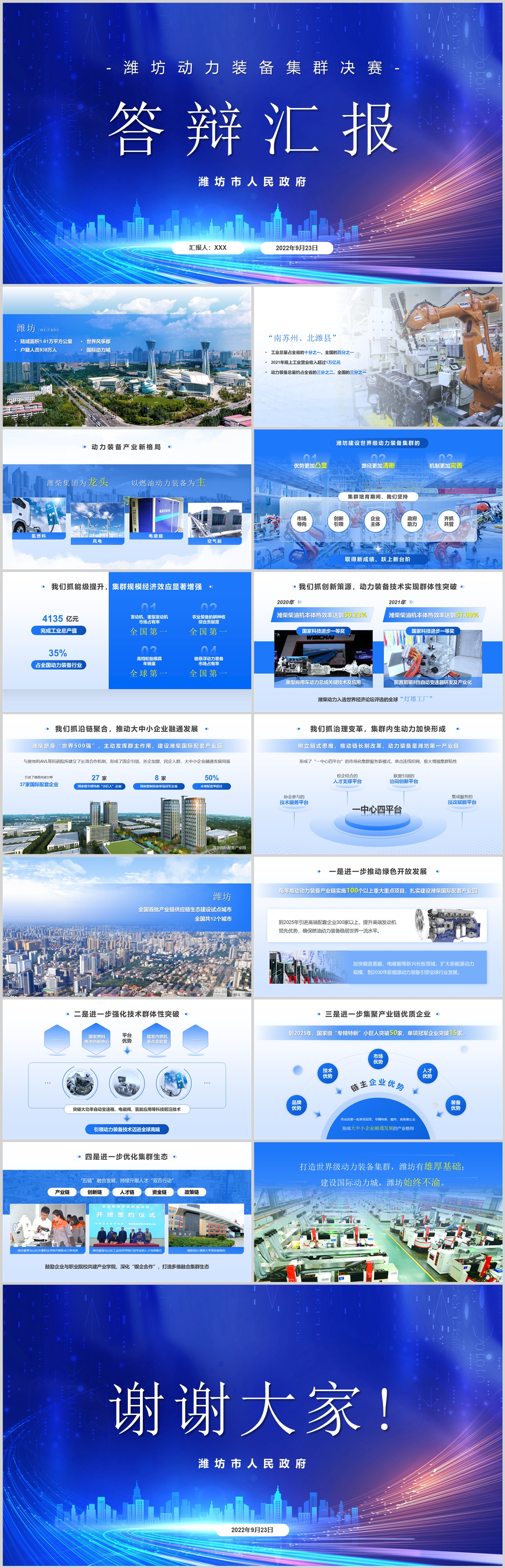 答辩汇报.jpg