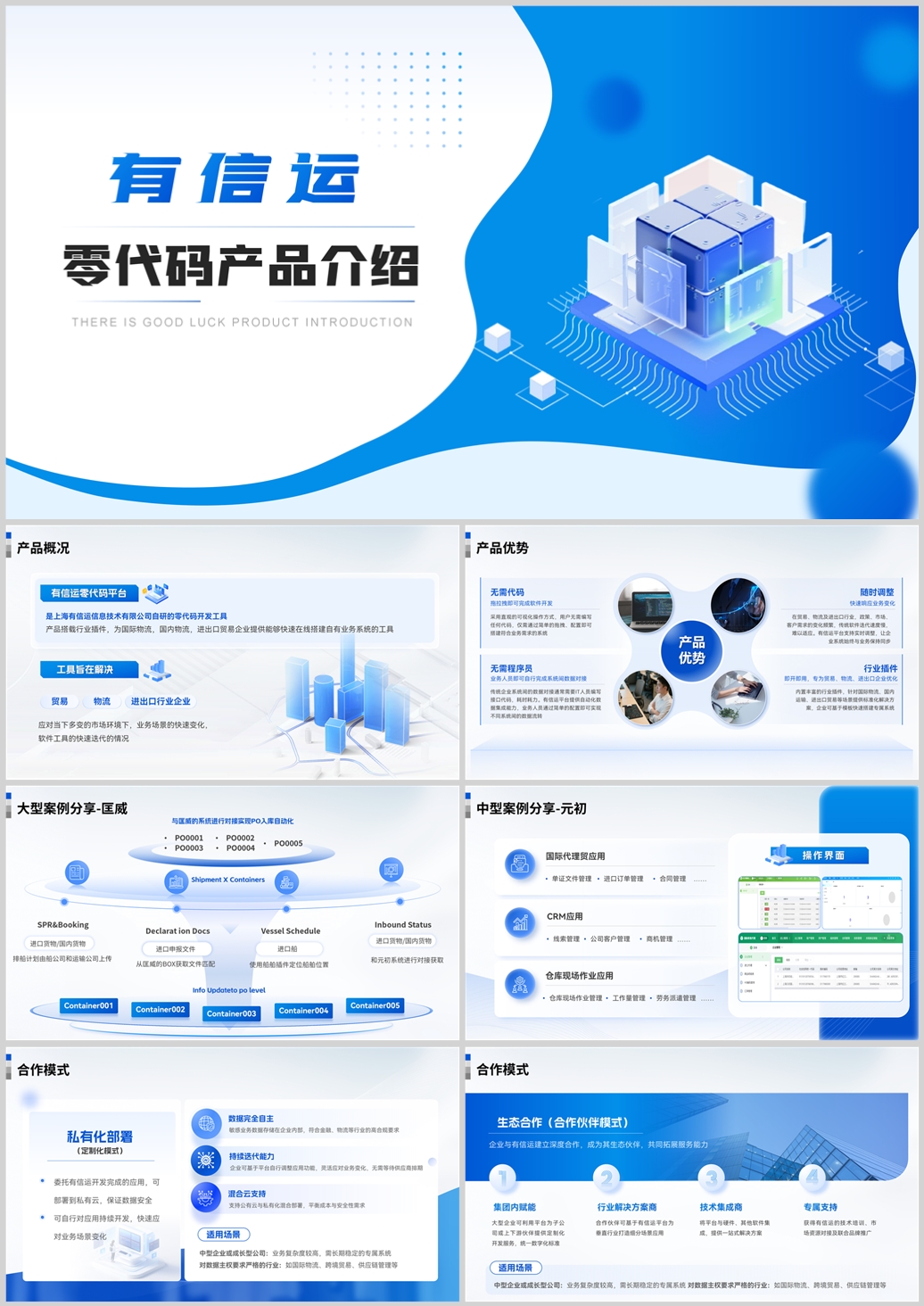 导图用ppt.jpg