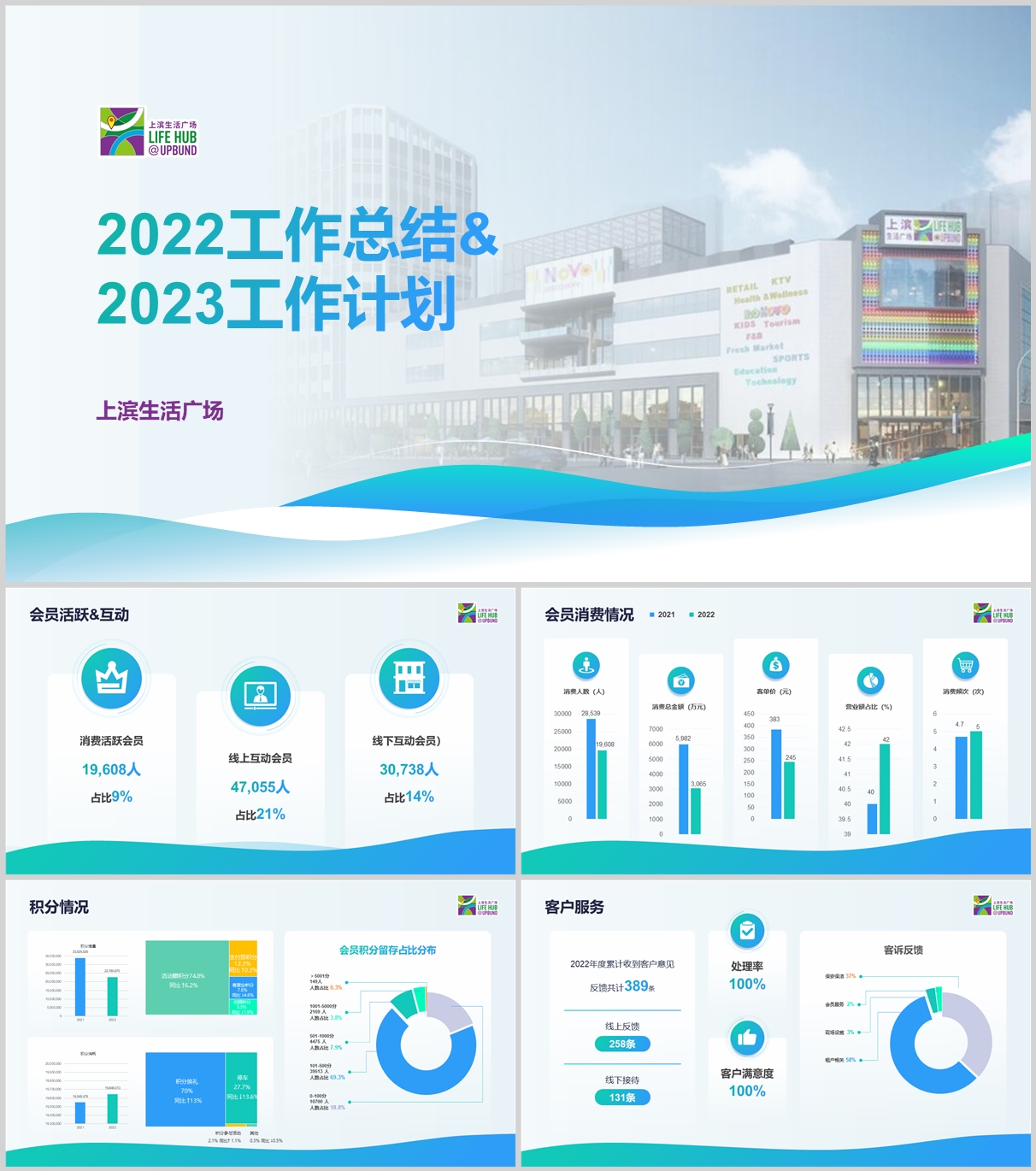 2022上滨年报2.jpg