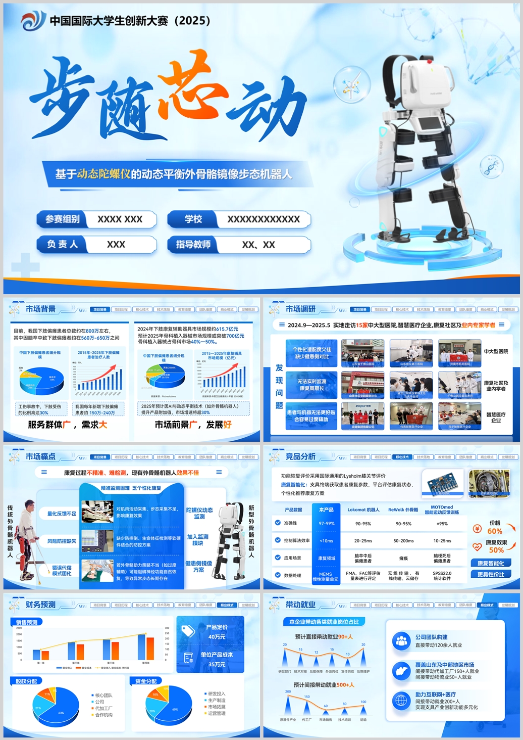 导图用ppt.jpg