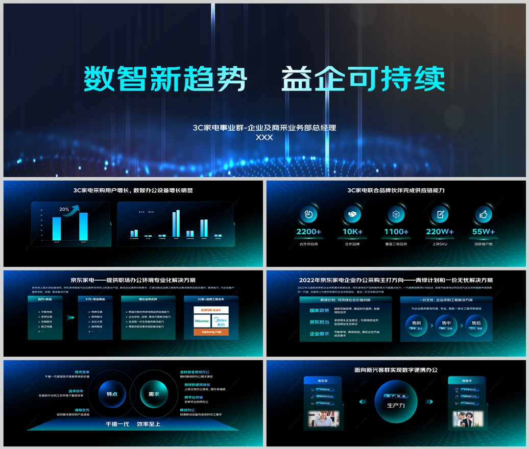 新建 PPTX 演示文稿.jpg
