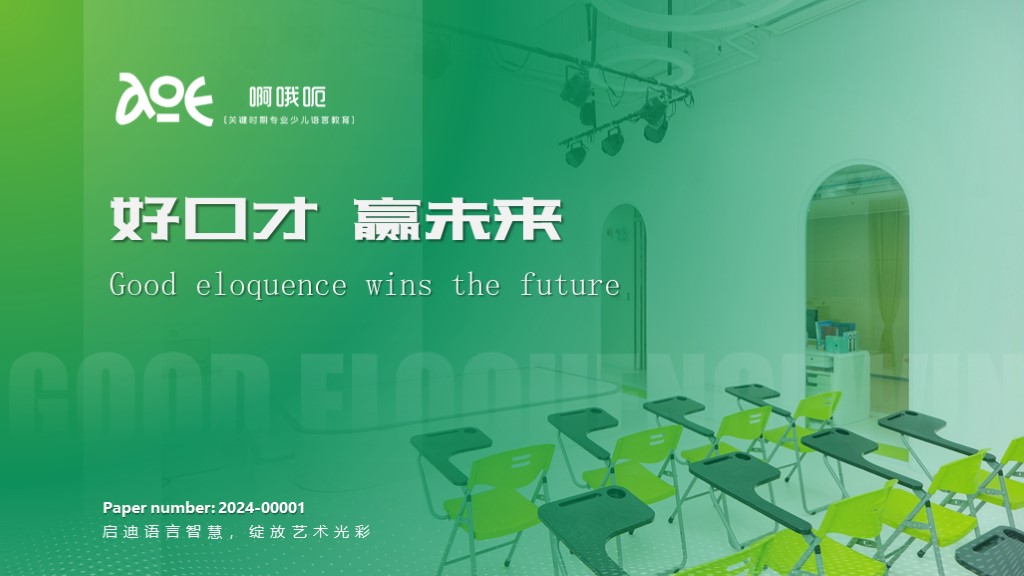 企业介绍案例（好口才）