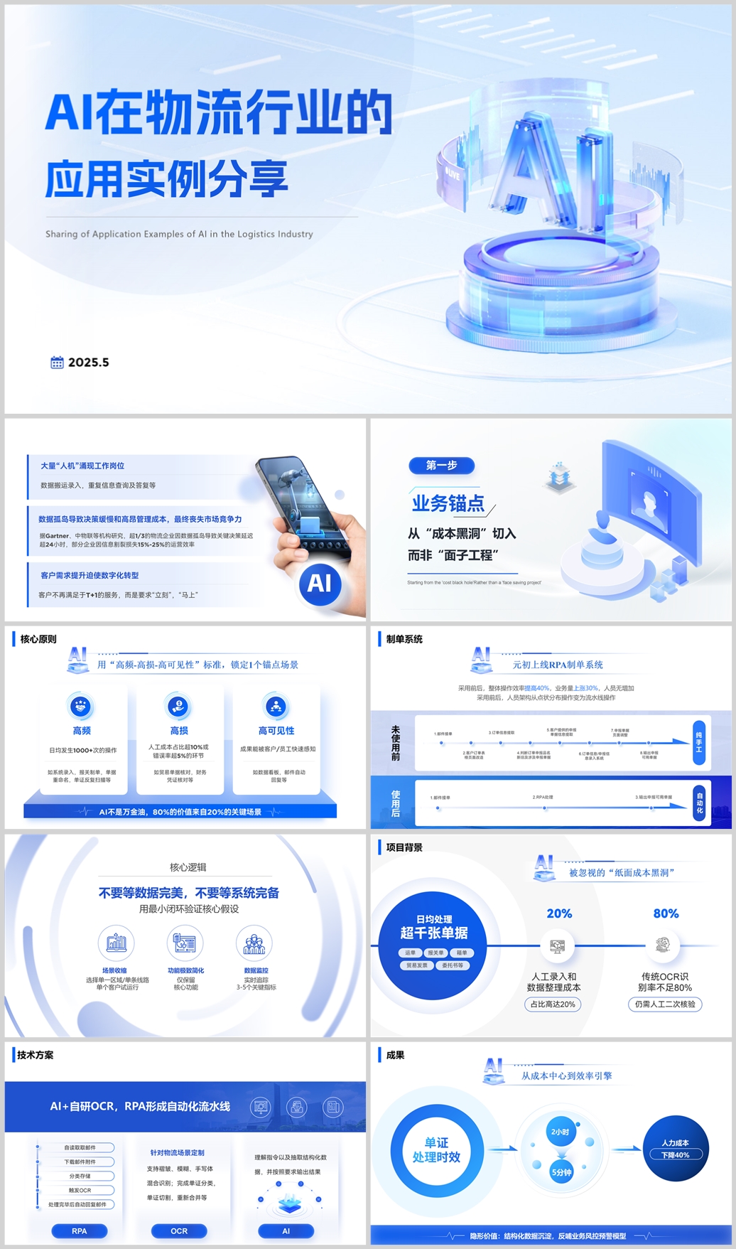 导图用ppt.jpg