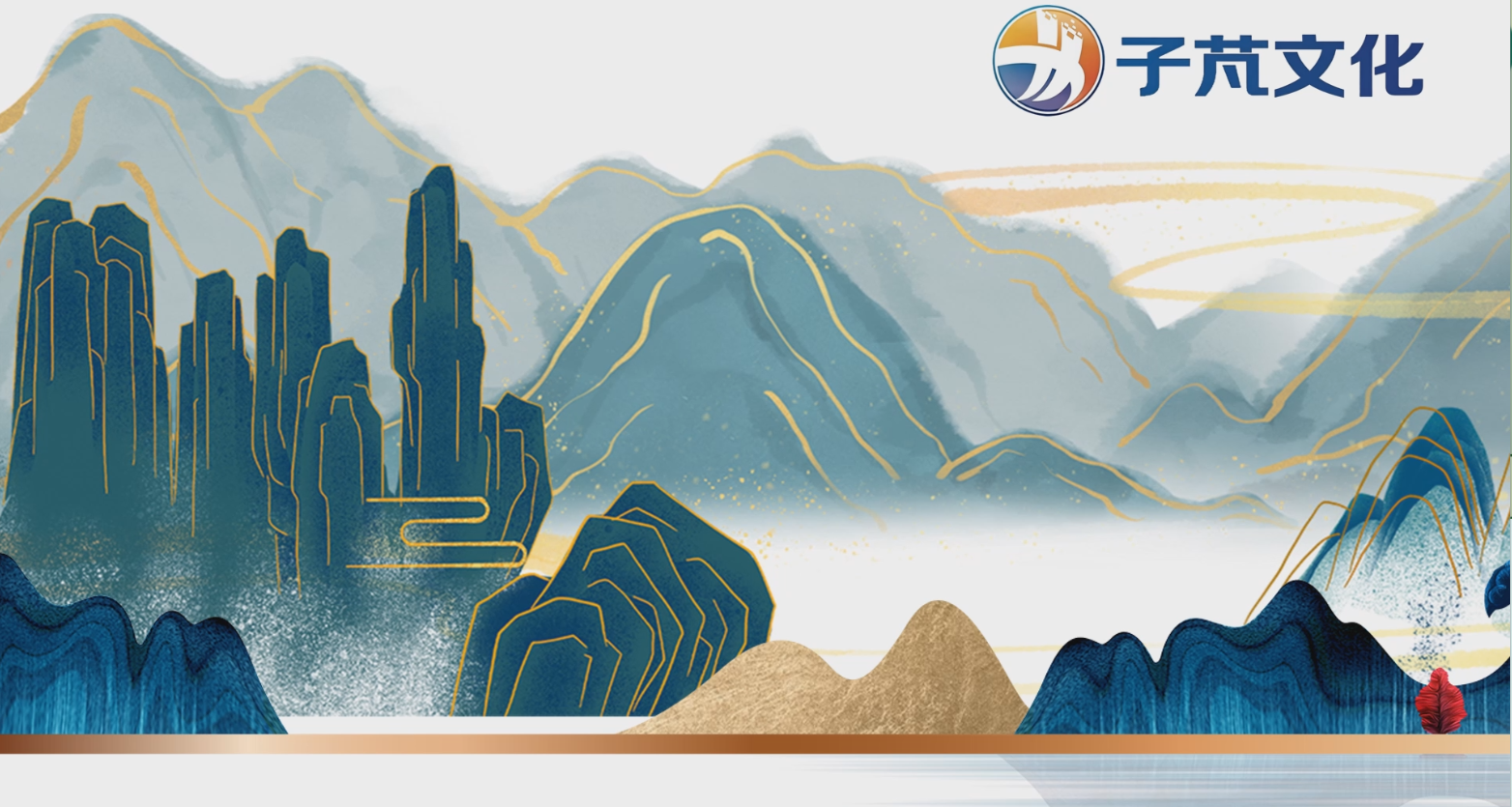 动态ppt案例（高铁）